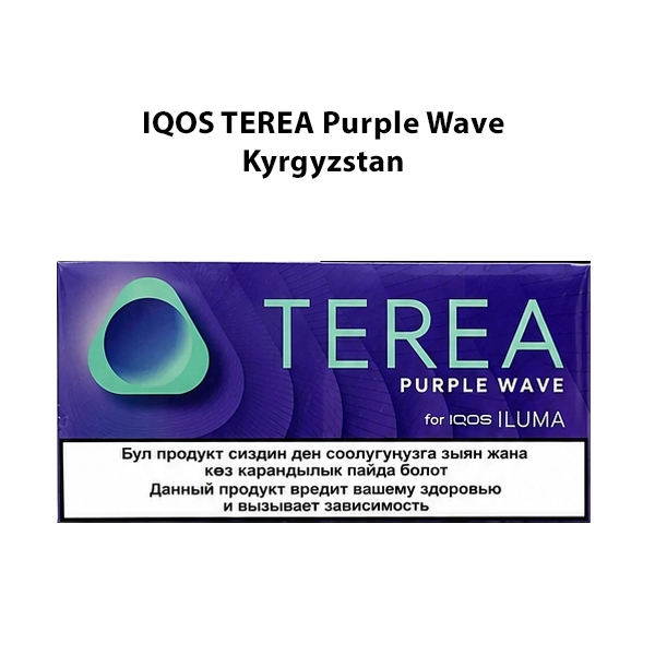 TEREA Purple Wave Kyrgyzstan UAE | Terea Shop TEREA Purple Wave Kyrgyzstan heated tobacco sticks for IQOS ILUMA | Terea Shop UAE